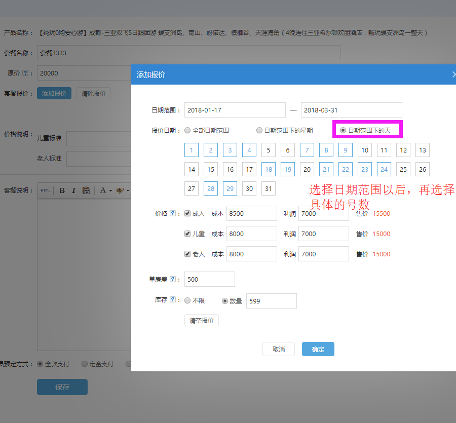 9、號數報價.png